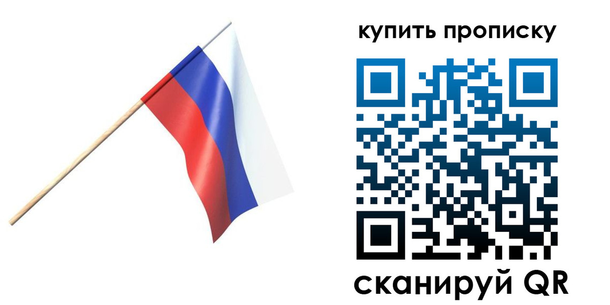 прописка для военкомата в Дятьково