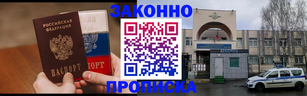 прописка штамп в Дятьково