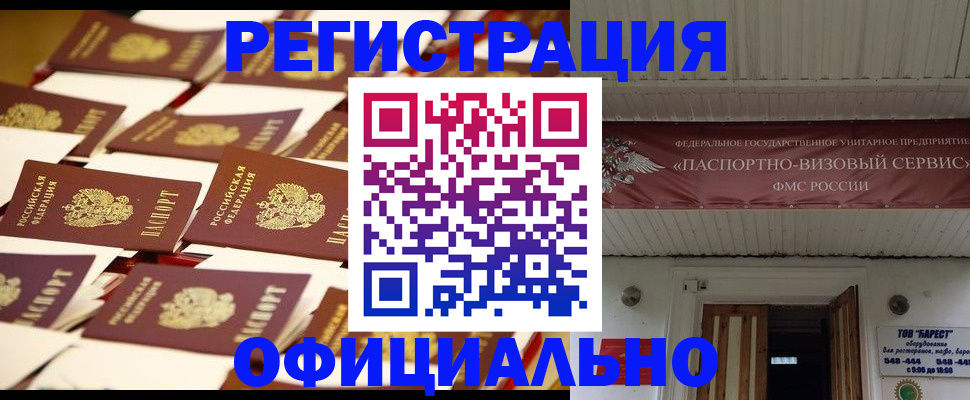 временная регистрация для школы в Дятьково