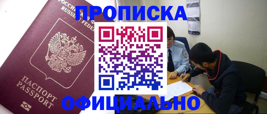 прописка для кредита в Дятьково