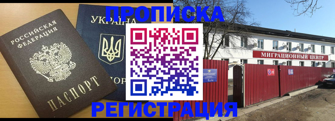 временная регистрация для школы в Дятьково