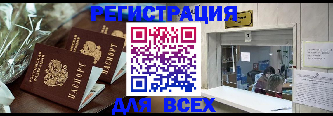 временная регистрация гарантия в Дятьково